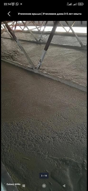 утепление пеной бишкек: Теплоизоляция 3-5 лет опыта — 8