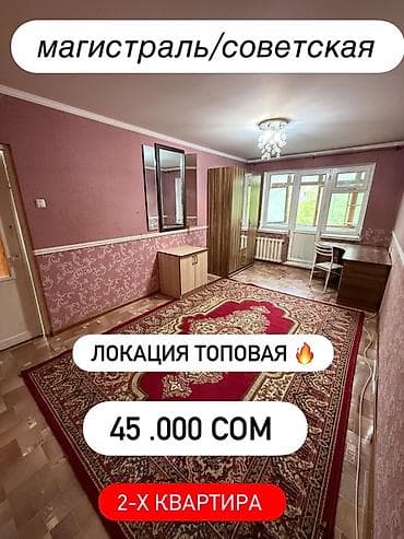 сдаю квартира военно антоновка: 2 комнаты, С мебелью полностью — 1