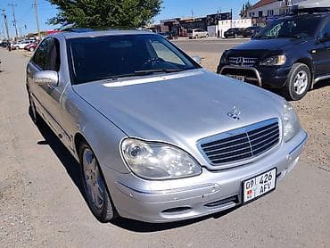 Унаа сатуу: Mercedes-Benz S-Class: 2001 г., 5 л, Автомат, Бензин, Седан — 2