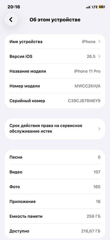 iphone 13 min: IPhone 11 Pro, Б/у, 256 ГБ, Space Gray, Зарядное устройство, Чехол, Кабель, 86 % — 10