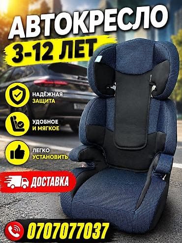 купить бустер: Автокресло новая Детские автокресла и бустер для детей 3–12 лет. Что — 1