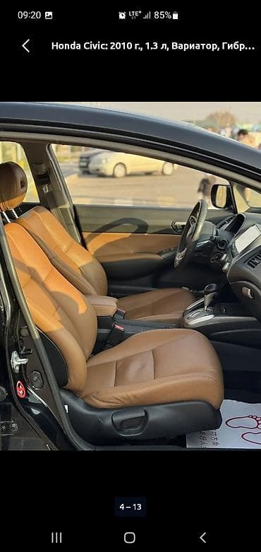 хонда сирим: Honda Civic: 2010 г., 1.3 л, Вариатор, Гибрид, Седан — 8