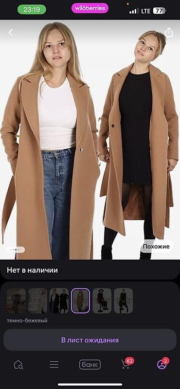 Женское пальто-халат оттенка тёмно-бежевый (camel). - Длина миди