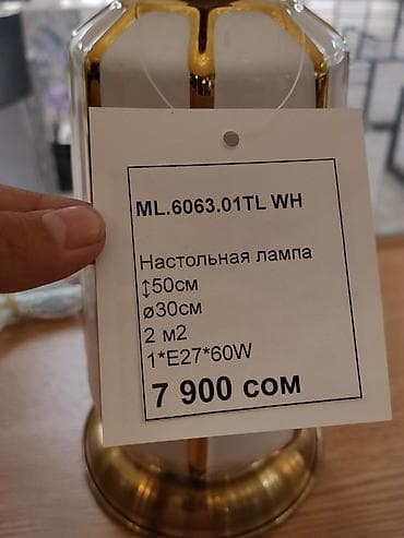 Настольная лампа ML.6063.01TL WH - Высота: 50 см - Диаметр абажура — 3