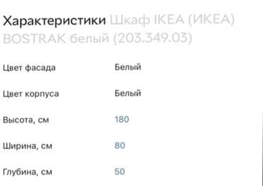 шкафы для детей: Икеа — 3