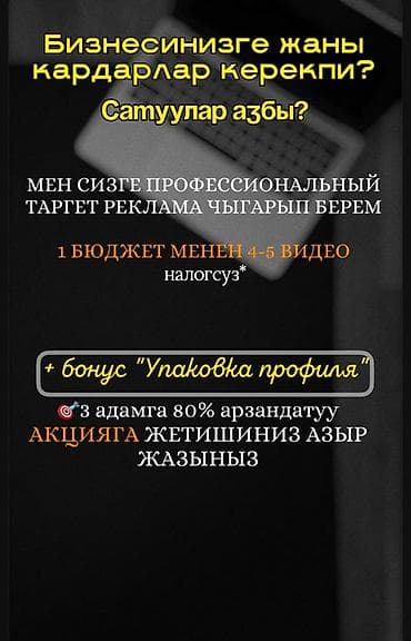 Instagram, Настройка таргетированной рекламы