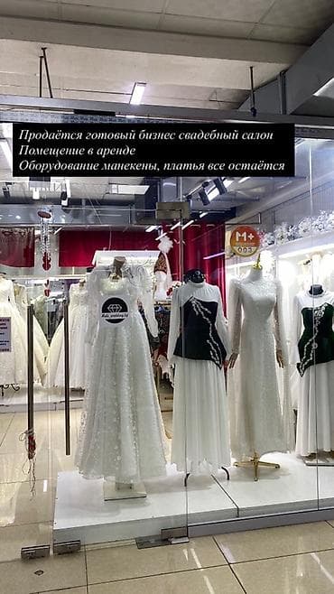 Продажа бизнеса Магазин, Одежда, Вместе с: Оборудование и мебель