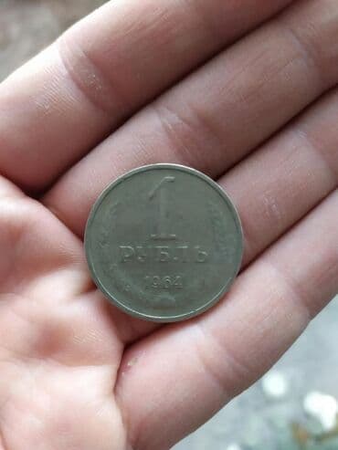 советские рубли: 75000 за всё — 3