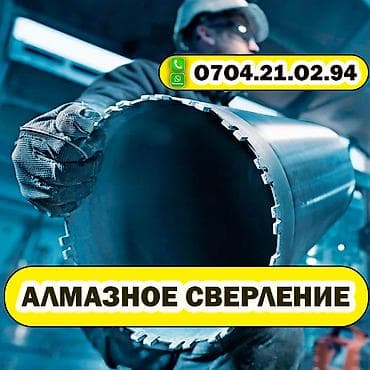 Шаймандарды ижарага алуу: Алмаз менен бургулоо 3-5 жылдык тажрыйба — 1