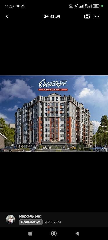 1 комната, 41 м², Элитка, 10 этаж, Готовая ПСО (под самоотделку) at lalafo.kg 1 комната, 41 м², Элитка, 10 этаж, Готовая ПСО (под самоотделку)