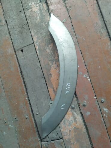 ценник на монеты россии: Mitsubishi RVR Накладка пластиковая на кузов, Митсубиши рвр банан — 1