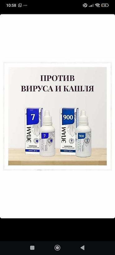 новомин: Витамины D3, Для укрепления иммунитета, Siberian Wellness, Универсальный, Новый — 5