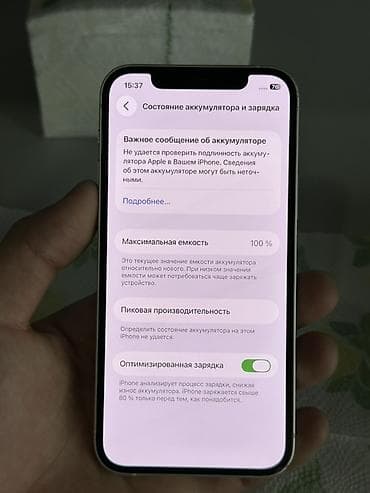 синяя тюрьма: IPhone 12, 64 ГБ, Белый, Коробка, 100 % — 4