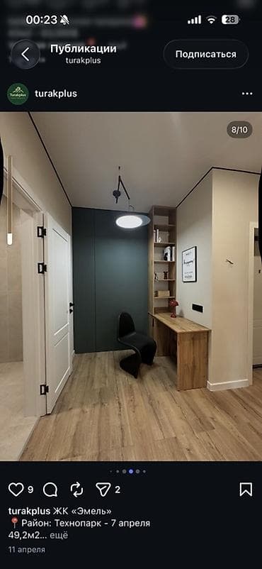 50: 2 комнаты, 49 м², Дизайнерский ремонт — 4