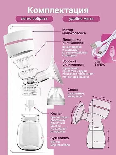 Жаңы төрөлгөн ымыркайлар үчүн товарлар: Сүт сордургуч, Жаңы — 2