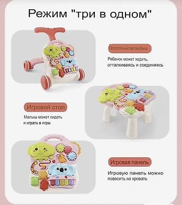 ходунок мамалав: Развивающий центр 3-в-1 для малышей ребенок может держаться за ручку — 1