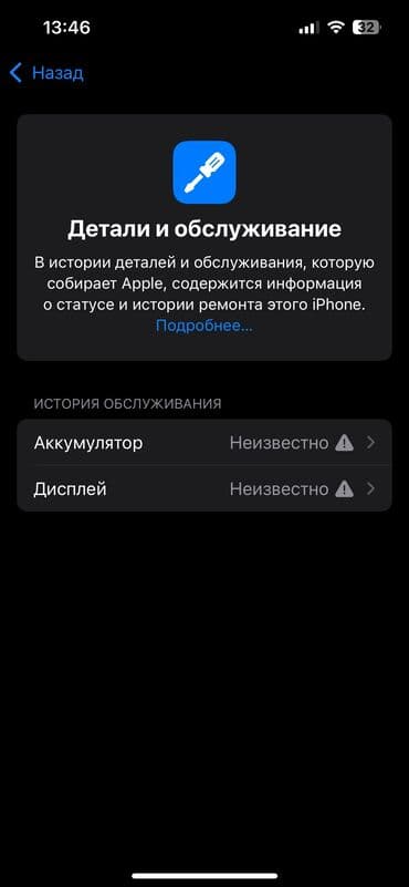 купить пк в рассрочку без банка: IPhone 13, Колдонулган, 128 ГБ, Күлгүн, Каптама, 100 % — 3