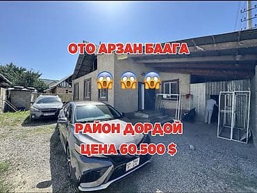 4 bedroom: Срочно продается дом Район рынок Дордой Участок 2.5 соток Площадь 70 — 1