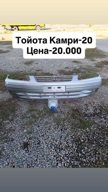 Бампер. Привозные из Японии. Бамперы. Разные. На Японские авто. Цена и