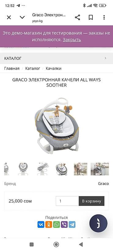 доми: Электронные качели Graco All Ways Soother / Allways Soother Stargazer — 4