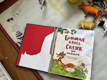 бегемот игрушки: Набор детских игрушек и книга Состав: - Мягкие игрушки: кенгуру с — 3