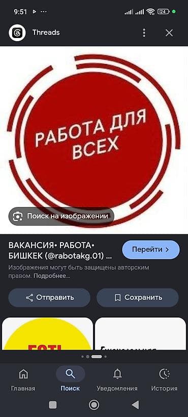 ищу работу ош: Вакансии: работа для всех Предлагается широкий выбор вакансий в — 1