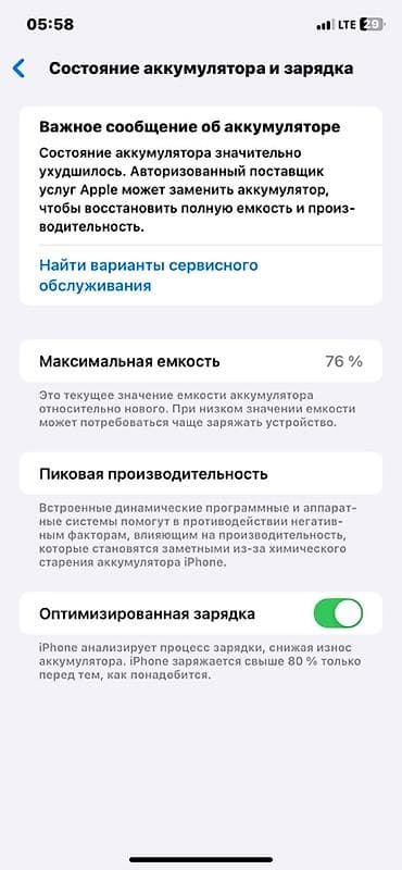 13 iphone: IPhone 11, Б/у, 128 ГБ, Белый, 76 % — 1