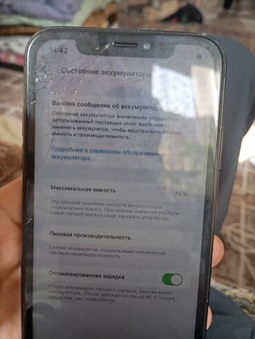 айфон хр чехол: IPhone Xr, Кара — 8