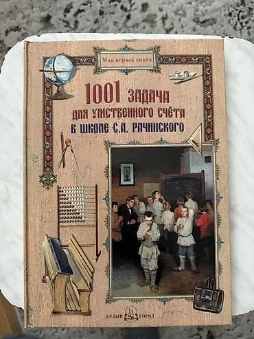 деревянные игрушки история: Подборка детских и образовательных книг в твердых переплетах: 1) — 3