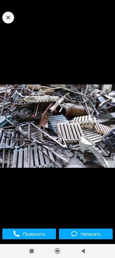 #Купим черного метала дорого самовывоз #скупка цветного метала дорого