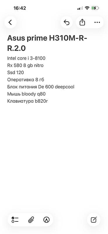 Компьютер, ядер - 4, ОЗУ 8 ГБ, Игровой, Б/у, Intel Core i3, AMD Radeon RX 580, SSD — 3