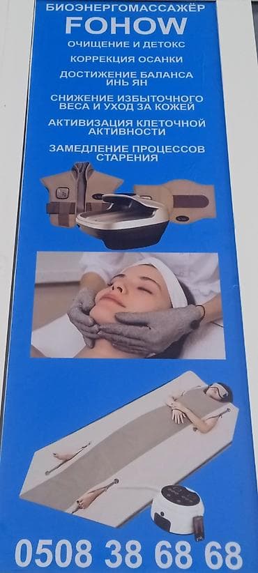 костоправ машин бишкек: Врачи | | Другие медицинские услуги — 3