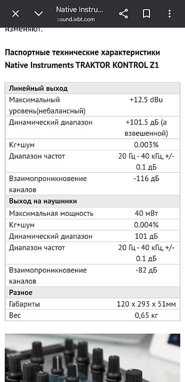 samsung galaxy g6: DJ-контроллер Native Instruments Traktor Kontrol Z1 Компактный — 6