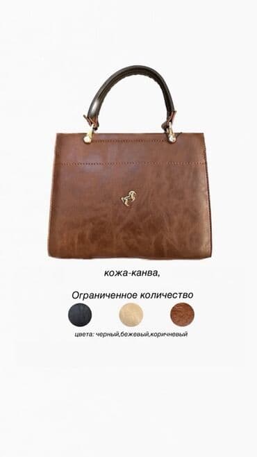 у настоящей женщины должна быть сумка из италии: Женские сумки — несколько моделей 1) Жесткая сумка-тоут с короткими — 1