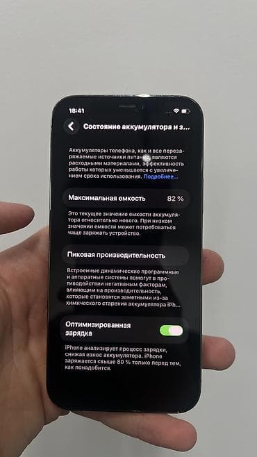 redmi note 8t 4pda: IPhone 12 Pro, Б/у, 256 ГБ, Графит, Защитное стекло, Чехол, 82 % — 5