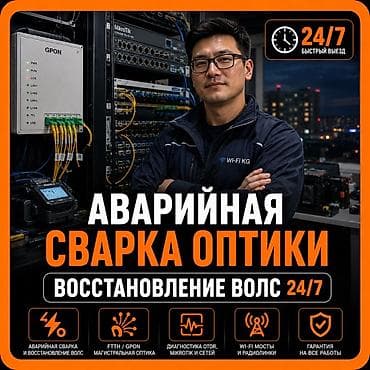 Сварка Гарантия