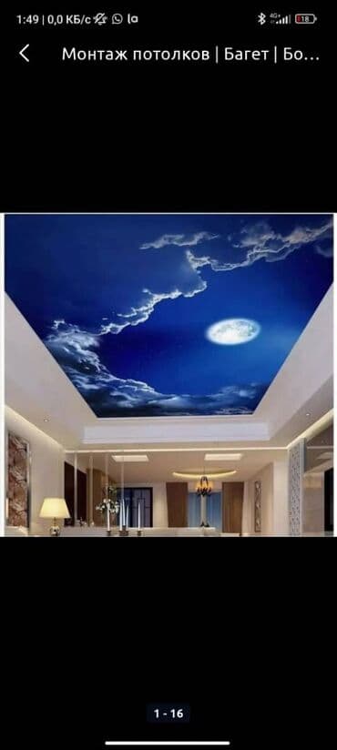 Бала бакчалар, бала багуучулар: Шыптарды монтаждоо, Шып плинтустарын монтаждоо | Багет 6 жылдан ашык тажрыйба — 1