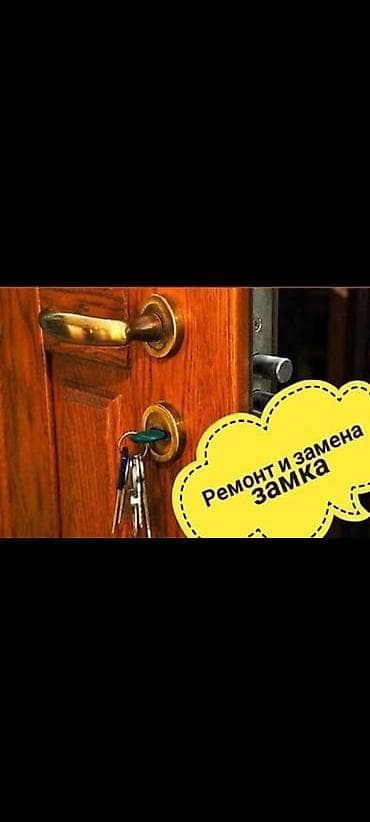 МАСТЕР НА ЧАС НА ВЫЕЗД МУЖ НА ЧАС ВЫЕЗД МАСТЕРА ЛЮБЫЕ ВИДЫ РАБОТ