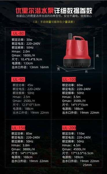 Погружная водяная помпа предназначена для подачи воды в аквариумах в