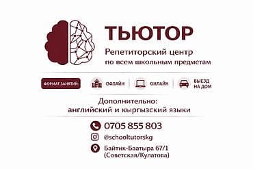 Кызматтар: Алгебра жана геометрия — 1
