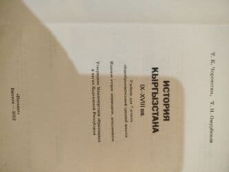 ар бир бала отличник боло алат китеп: Сейф китеп, Жаңы — 2