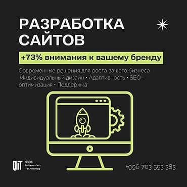 Веб-сайты, Лендинг страницы, Мобильные приложения Android | Автоматизация, Верстка, Восстановление at lalafo.kg Веб-сайты, Лендинг страницы, Мобильные приложения Android | Автоматизация, Верстка, Восстановление