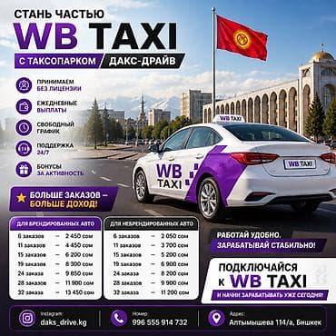 4 гор: Требуется Водитель такси - С личным транспортом, Без опыта, Премии, Подработка — 1