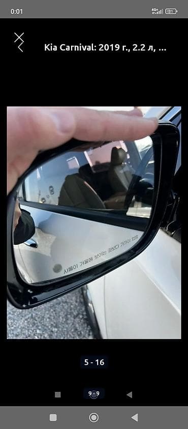 kia moning: Kia Carnival: 2019 г., 2.2 л, Типтроник, Дизель, Минивэн — 4