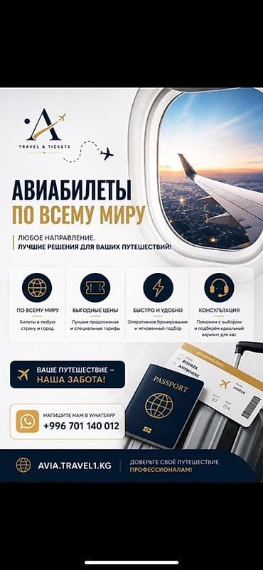 обмен на электро: Онлайн-оформление авиабилетов по всему миру WhatsApp: +996701140012 - — 3