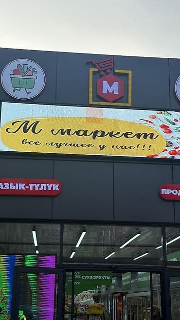 горизонт: LED-экраны и цифровые вывески для бизнеса - Продажа LED экранов любой — 4