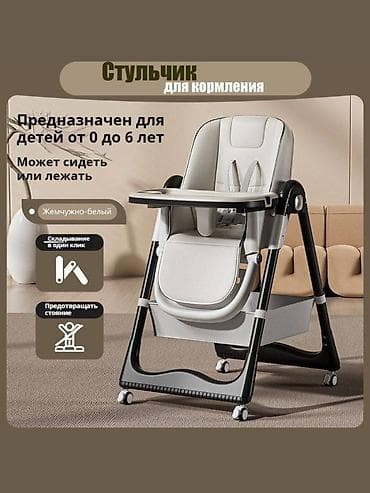 Балдар эмереги: Детский многофункциональный стульчик для кормления + ходунки Стульчик — 3