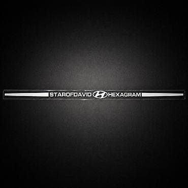 марк блит: Светоотражающая автомобильная наклейка на крыло/капот с логотипом — 2