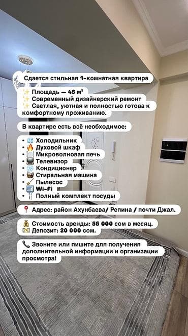 1 комната, Джал мкр (в т.ч. Верхний, Нижний, Средний) Собственник, Без животных, от 3 месяцев, С мебелью полностью