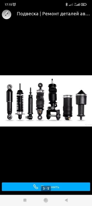 на 4runner: Ремонт деталей автомобиля, без выезда — 1